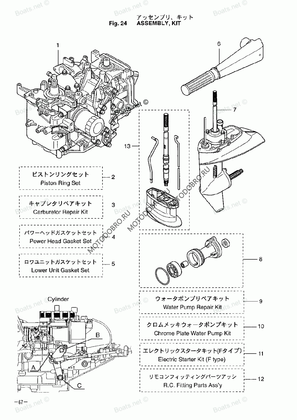 Оригинальные запчасти для лодочных моторов Tohatsu MFS15C Assembly Kit в г.  Москва